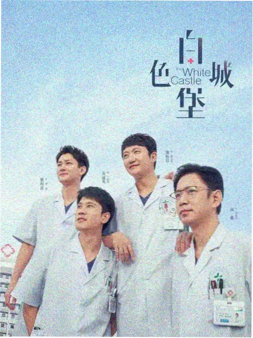 6v影视热搜榜《雾港来信》画面